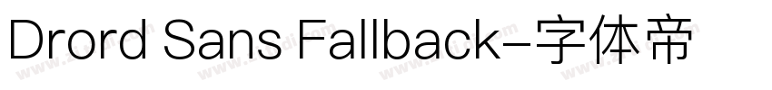 Drord Sans Fallback字体转换